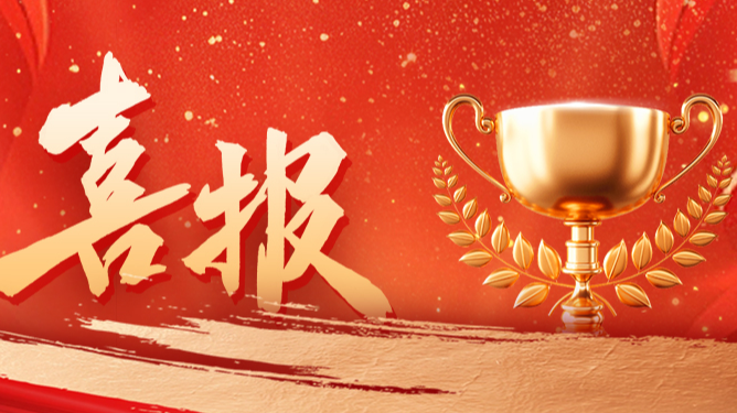 份额92%！爱游戏体育配套中标中国电信大型集采项目